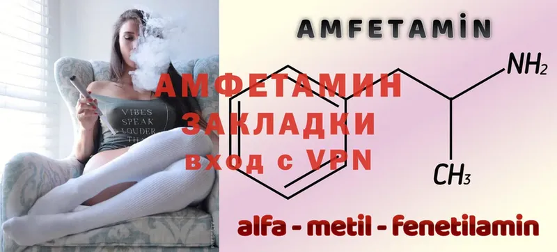 Amphetamine VHQ  где купить наркотик  Жирновск 