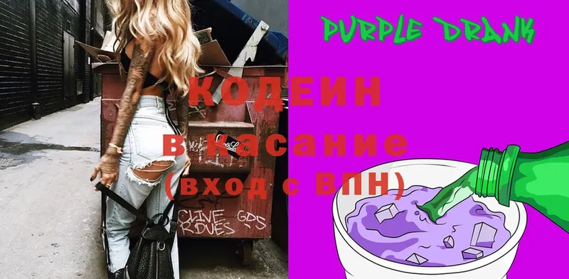 Кодеиновый сироп Lean напиток Lean (лин)  как найти   это формула  Жирновск 