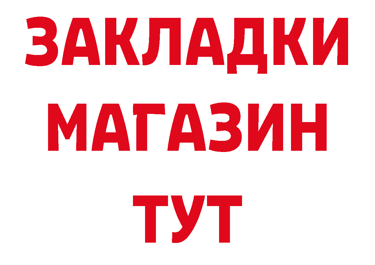 Бутират оксибутират ТОР это ОМГ ОМГ Жирновск